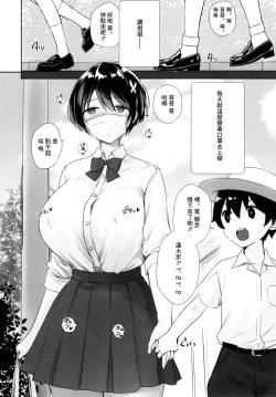 Page 21 of Itsumo Nobura na Mukanjou Onee-chan no Shikyuu ni Ippai H na Kotoo Shite Boku no Mono ni Suru Hon
