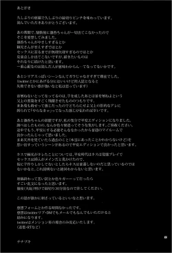 Page 34 of Yamiyo ni Tomoshibi | 给暗夜以灯火