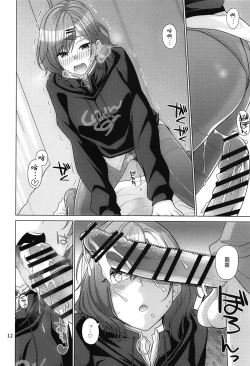 Page 12 of Kyuujitsu no Sugoshikata