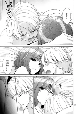 Page 33 of Kyuujitsu no Sugoshikata