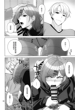 Page 6 of Kyuujitsu no Sugoshikata