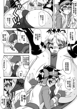 Page 14 of SEMEDAIN G WORKS VOL. 34 - Ichiku