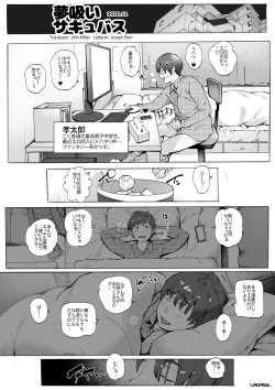 Page 1 of Dream Devouring Succubus