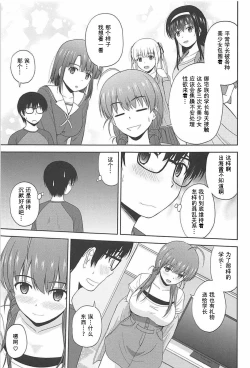 Page 4 of Shinsei Saenai Kanojo-tachi no Rinri Shinsakai