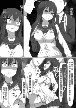 Page 19 of Chikan Densha