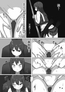 Page 7 of Chikan Densha