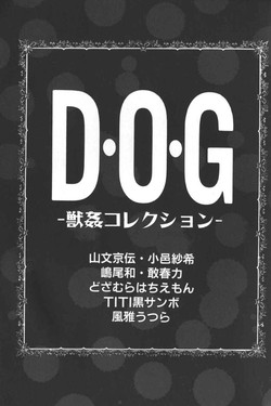 [Fuuga Utsura, Kanparu riki, Komurasaki, Sanbun Kyouden, Shimao Kazu, Titikuro Sanbo] D.O.G