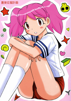 (SC31) [Studio Wallaby (Haruhonya)] Natsumi Seifuku Keikaku (Keroro Gunsou)