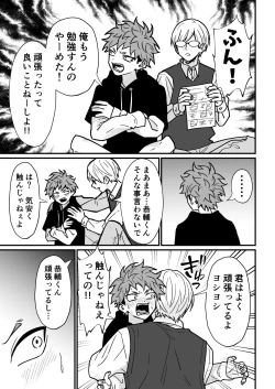 Page 10 of Juku Koushi no Sakuryaku 3