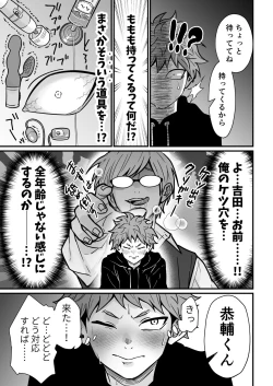 Page 12 of Juku Koushi no Sakuryaku 3