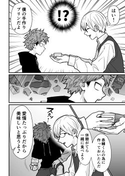 Page 13 of Juku Koushi no Sakuryaku 3