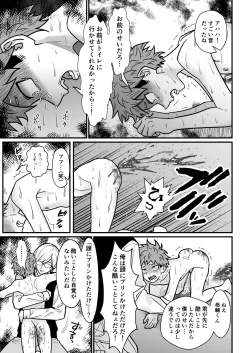 Page 34 of Juku Koushi no Sakuryaku 3