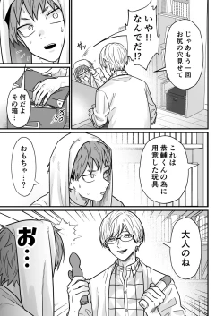 Page 42 of Juku Koushi no Sakuryaku 3