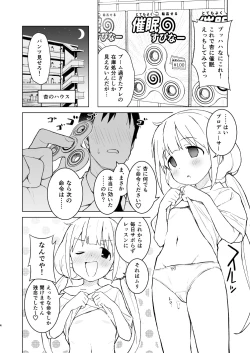 Page 4 of Saimin Gokko dakara Nandemo Meirei Kiichau yo
