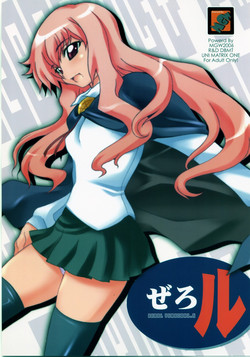 (SC33) [MGW (Isou Doubaku)] Zerol Version 1.5 (Zero no Tsukaima)