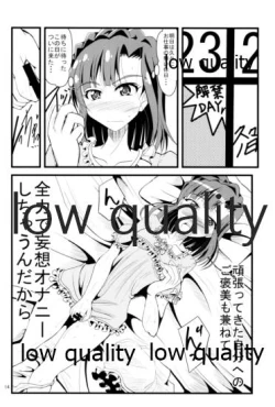 Page 13 of Kocchi Konaide! Ecchi shimasu yo!