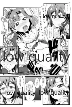 Page 25 of Kocchi Konaide! Ecchi shimasu yo!