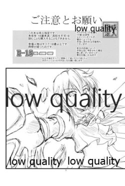 Page 2 of Koukishin to Shuuchishin