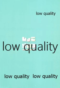 Page 18 of Monde Tashikameru