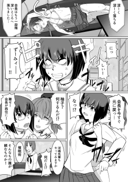 Page 10 of Saimin Kame-san BOX