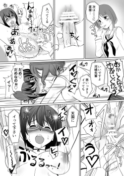 Page 19 of Saimin Kame-san BOX