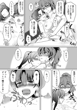 Page 26 of Saimin Kame-san BOX