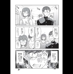 Page 48 of Kakushi Heya : 2 - Hidden Room 2