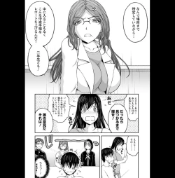 Page 71 of Kakushi Heya : 2 - Hidden Room 2