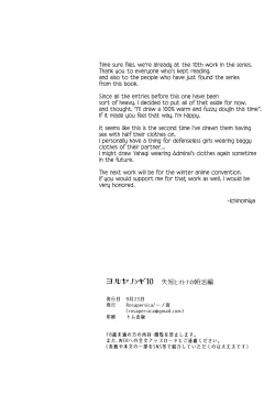 Page 25 of Yoru Yahagi 10