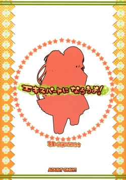 Page 26 of Expert ni Narouyo!