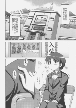 Page 5 of Expert ni Narouyo!