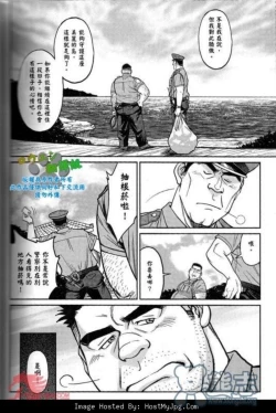 Page 16 of Slave Island 冲绳奴隶岛 01