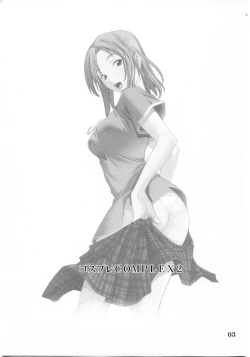 Page 2 of Cosplay COMPLEX 2