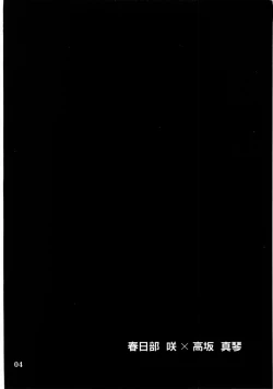 Page 3 of Cosplay COMPLEX 2