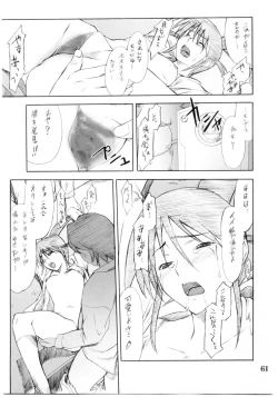 Page 60 of Cosplay COMPLEX 2