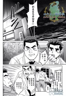 Page 11 of 冲绳奴隶岛 02