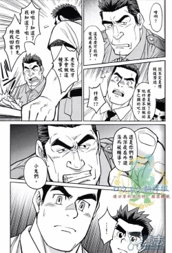 Page 12 of 冲绳奴隶岛 02