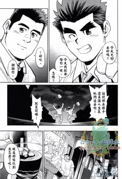 Page 14 of 冲绳奴隶岛 02