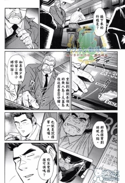 Page 15 of 冲绳奴隶岛 02