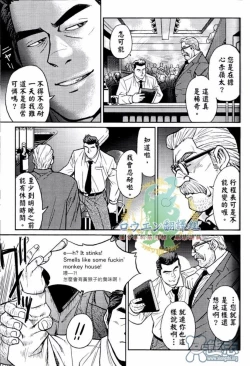 Page 16 of 冲绳奴隶岛 02