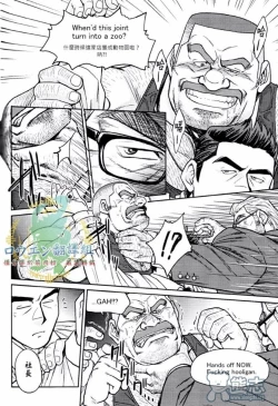 Page 17 of 冲绳奴隶岛 02
