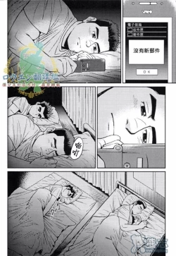 Page 19 of 冲绳奴隶岛 02