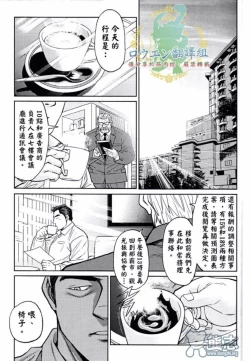 Page 20 of 冲绳奴隶岛 02