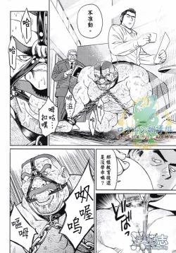 Page 21 of 冲绳奴隶岛 02