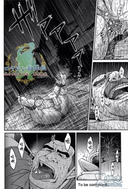 Page 27 of 冲绳奴隶岛 02