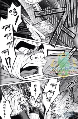 Page 5 of 冲绳奴隶岛 02