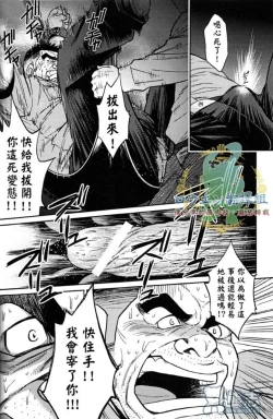 Page 7 of 冲绳奴隶岛 02