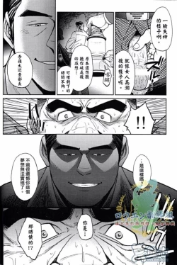 Page 9 of 冲绳奴隶岛 02