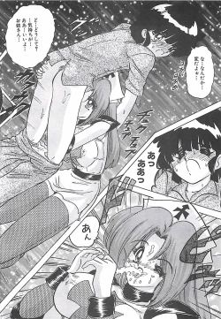 Page 115 of Mahou no Kangofu Magical Nurse Gekan