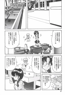 Page 11 of Mahou no Kangofu Magical Nurse Gekan